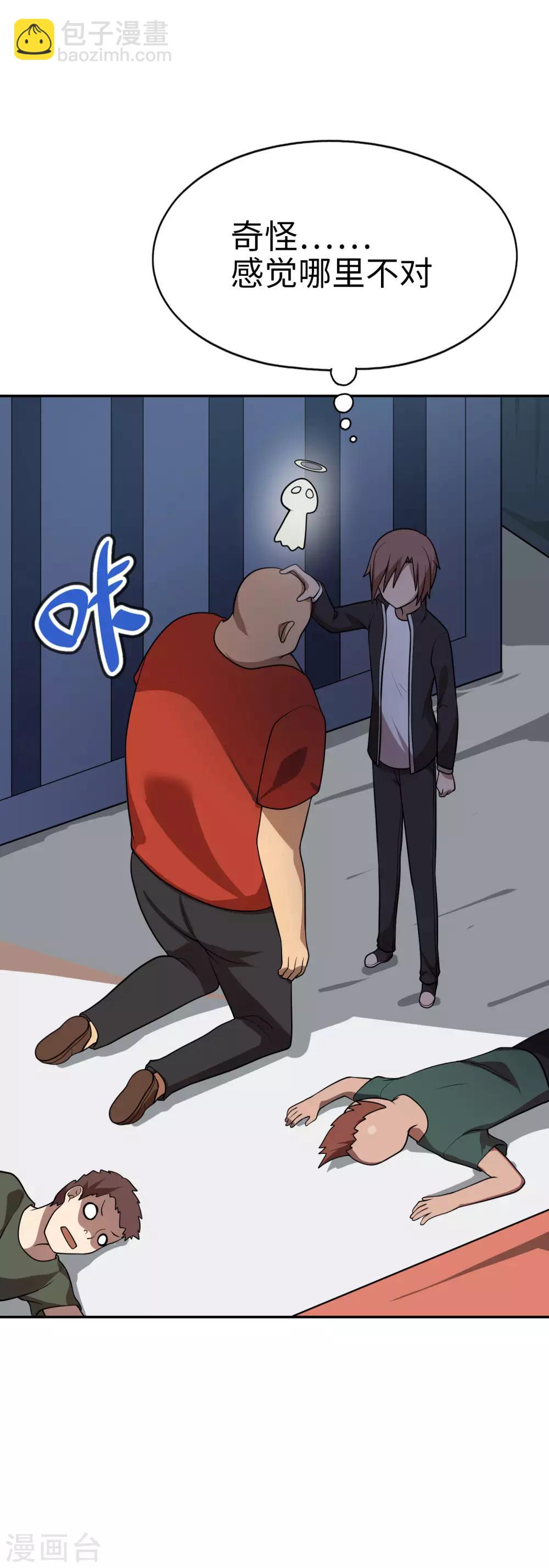 第53话 我不是凡人！-第54话