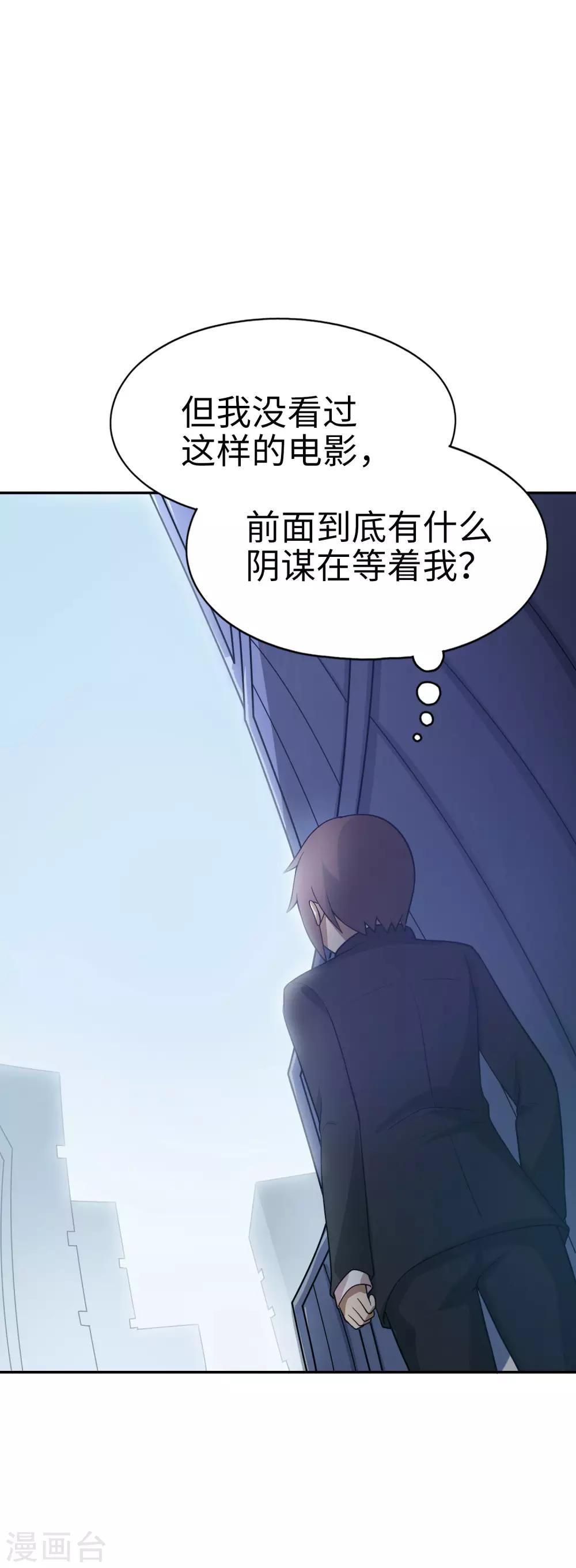 第53话 我不是凡人！-第54话