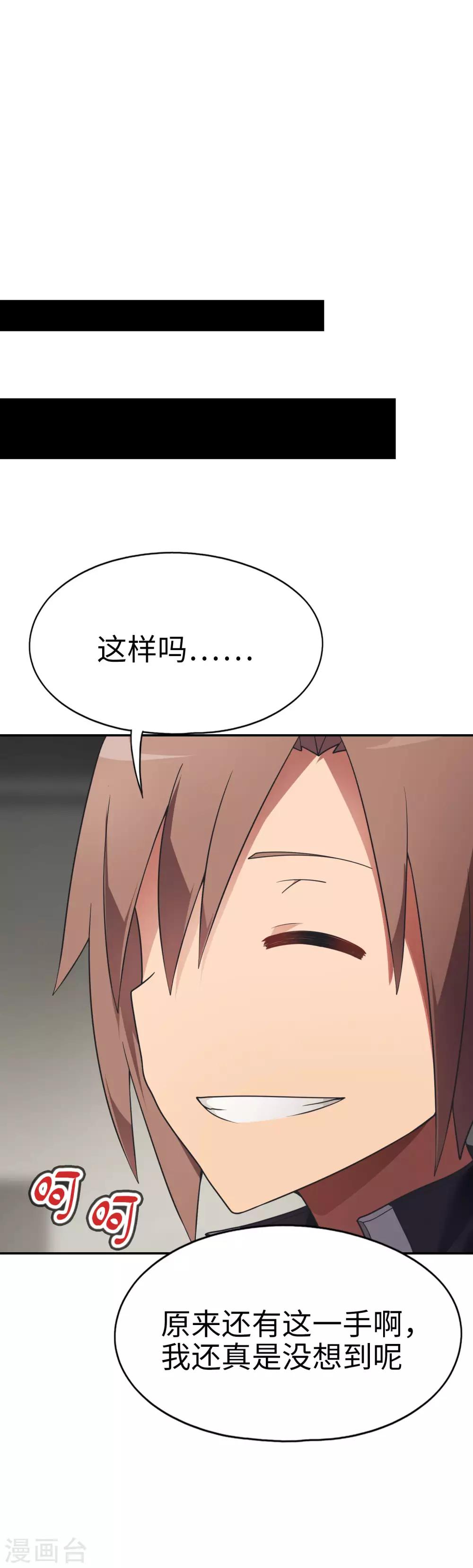 第55话 一出好戏！-第56话