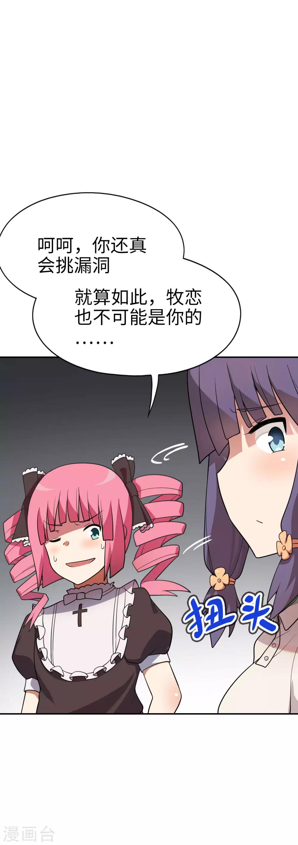 第55话 一出好戏！-第56话
