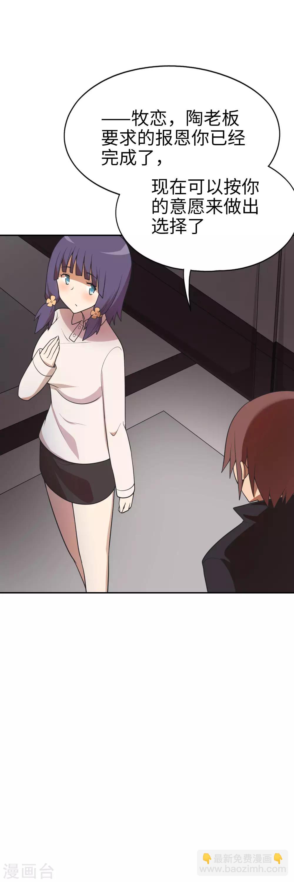 第55话 一出好戏！-第56话