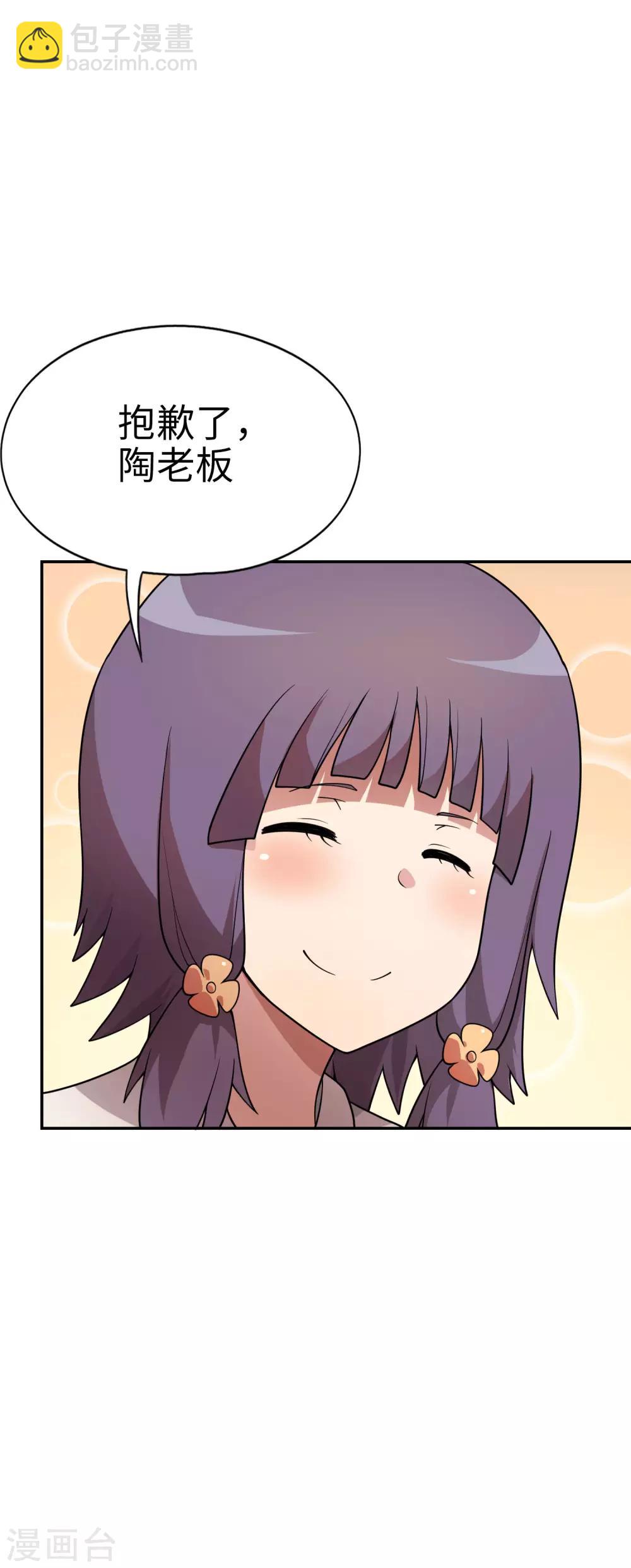 第55话 一出好戏！-第56话
