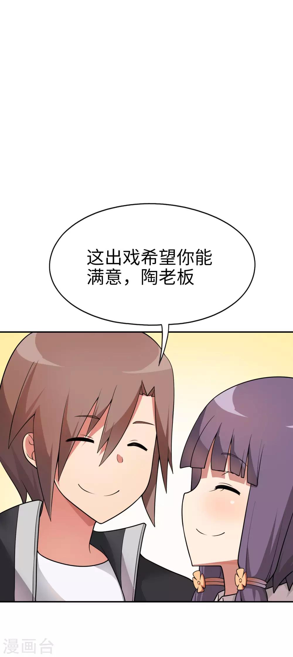 第55话 一出好戏！-第56话