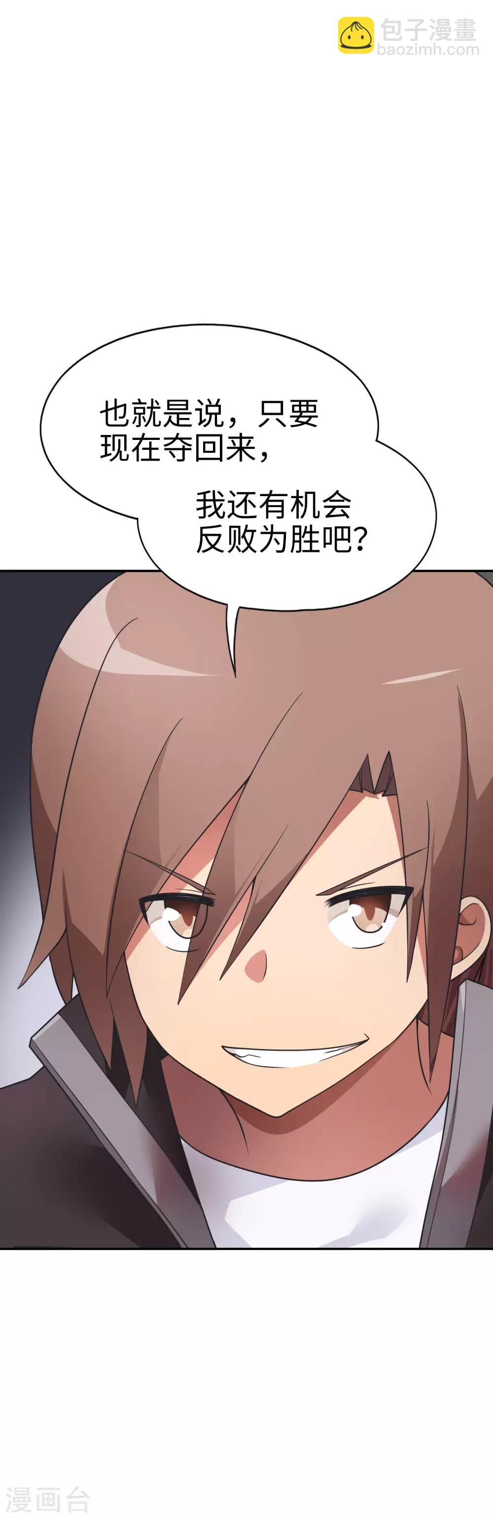 第55话 一出好戏！-第56话