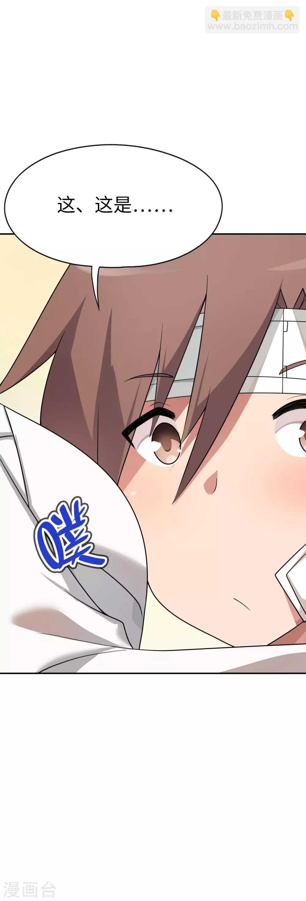 第57话 让我们深入交流吧，会长！-第58话
