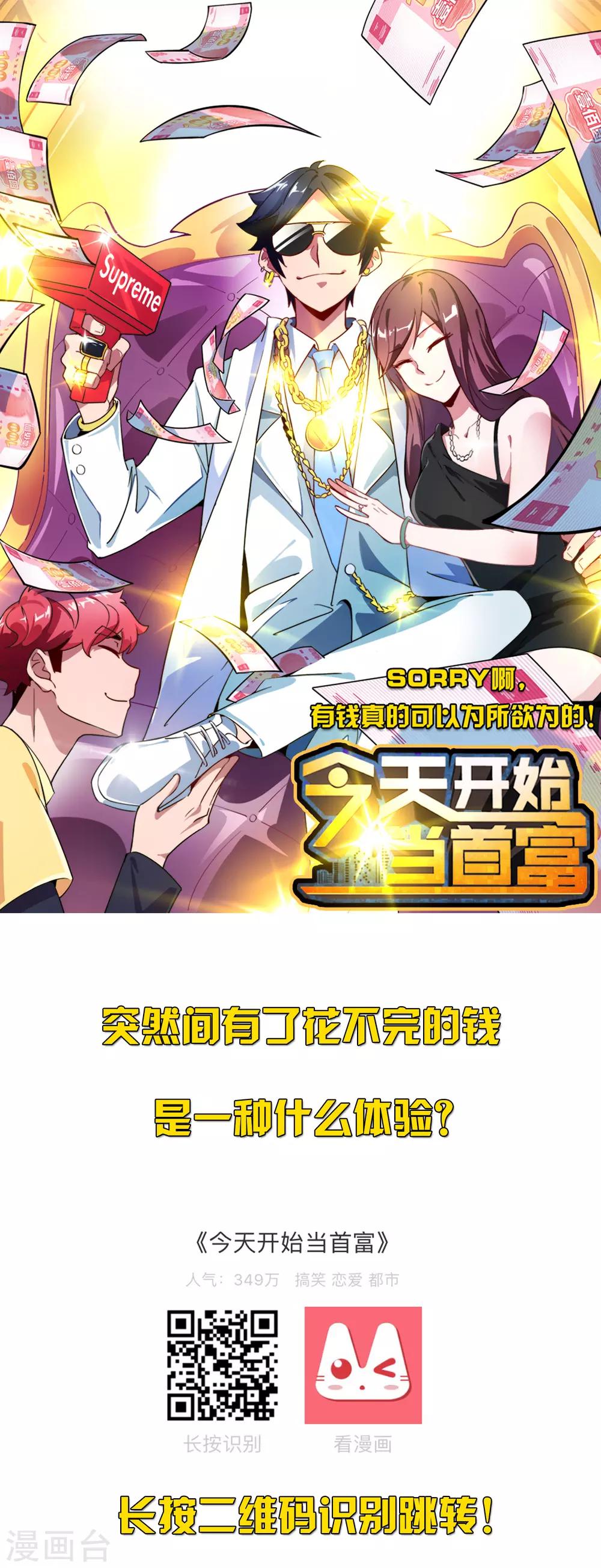 第57话 让我们深入交流吧，会长！-第58话