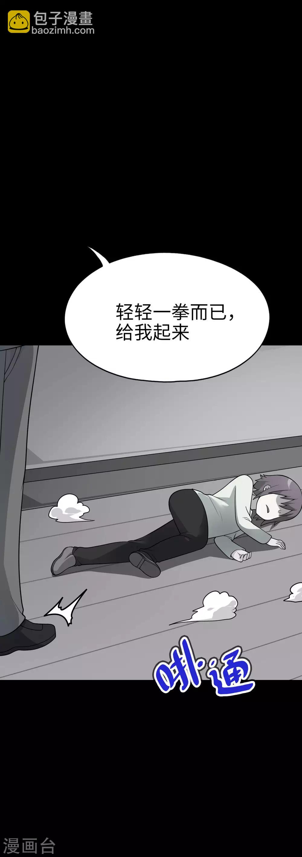 第57话 让我们深入交流吧，会长！-第58话