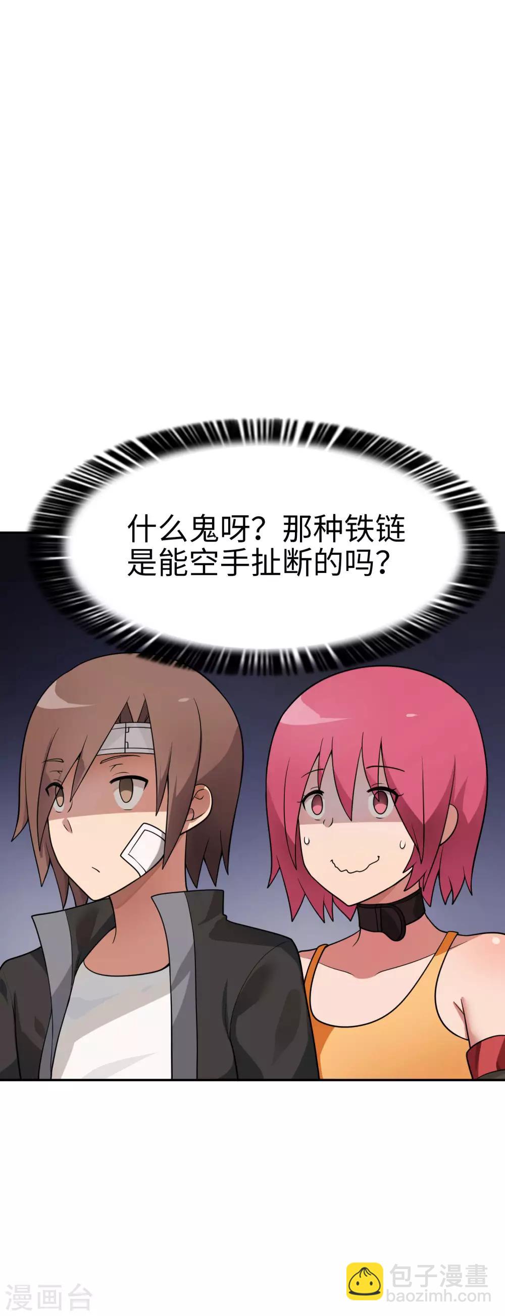 第59话 这个妹妹真暴力！-第60话