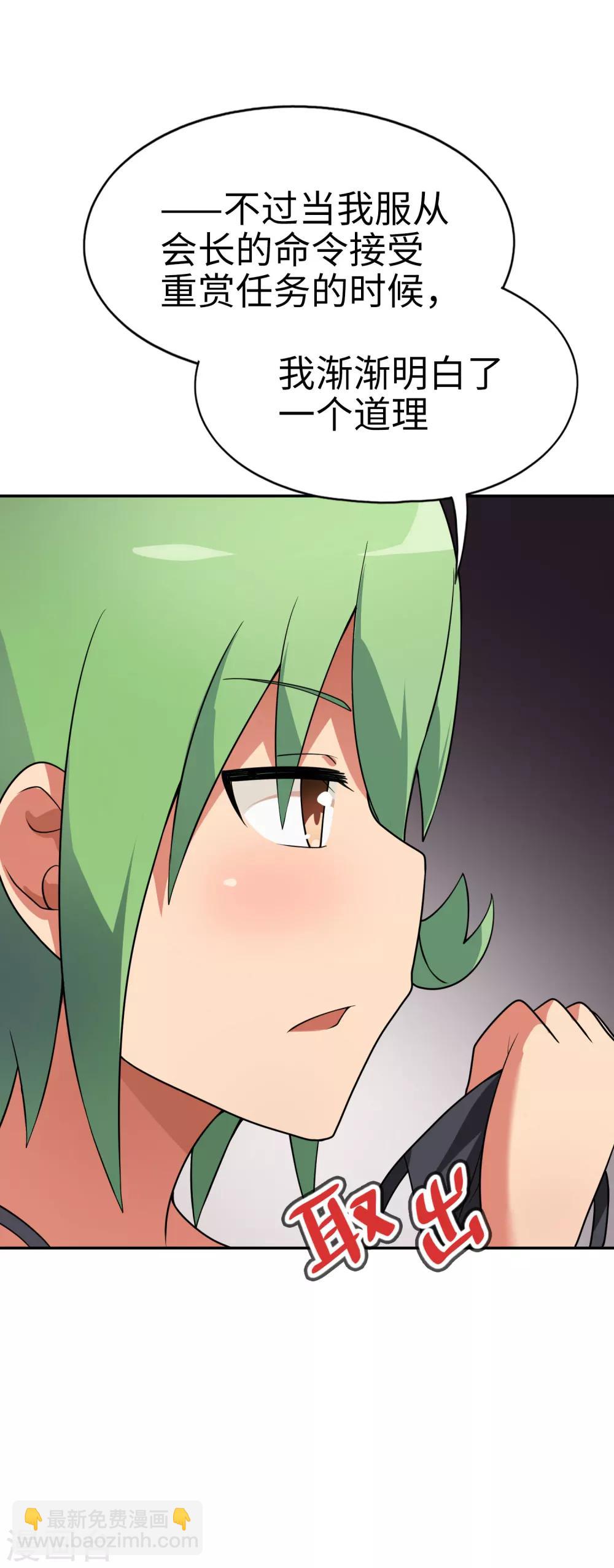 第59话 这个妹妹真暴力！-第60话