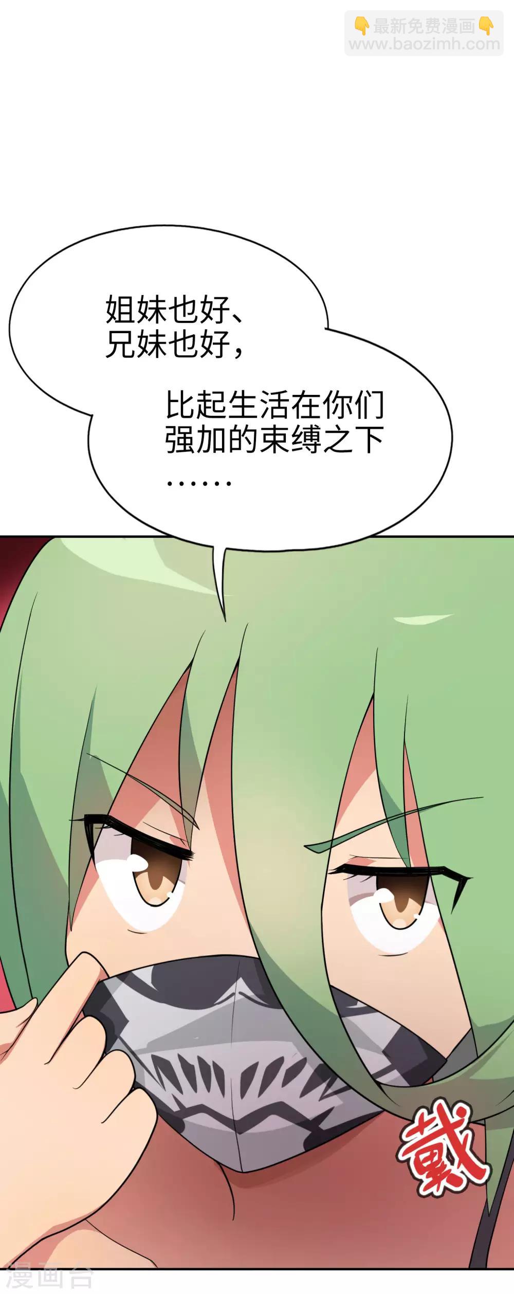 第59话 这个妹妹真暴力！-第60话