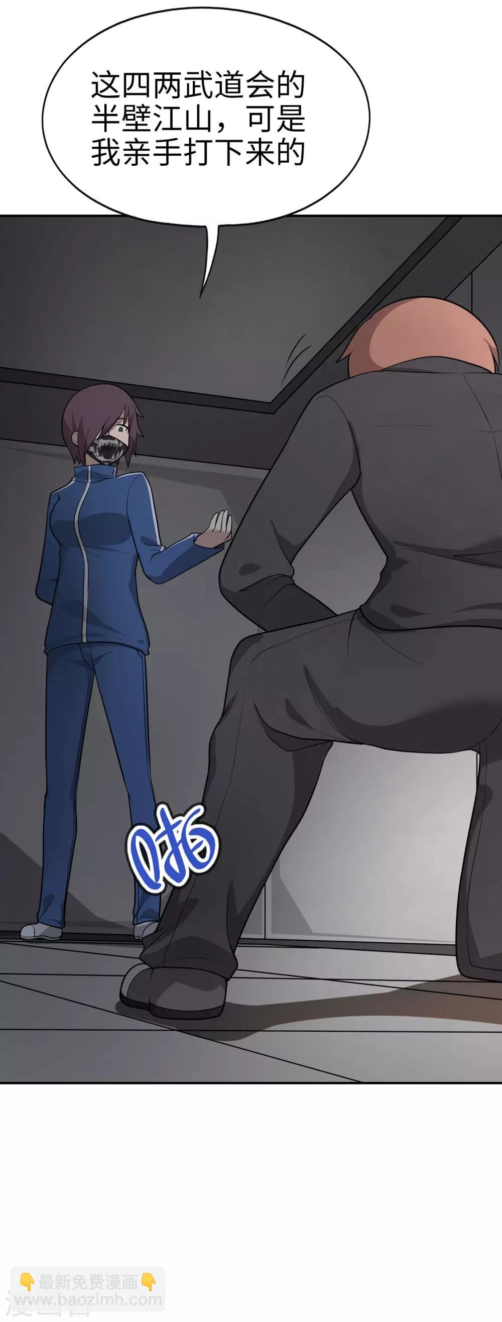 第59话 这个妹妹真暴力！-第60话