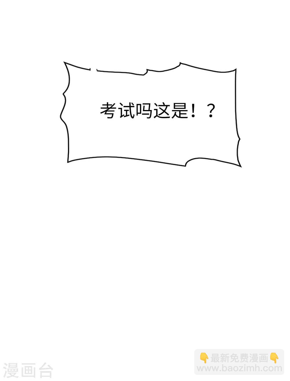 第65话 身为男主真是太幸福了！-第66话