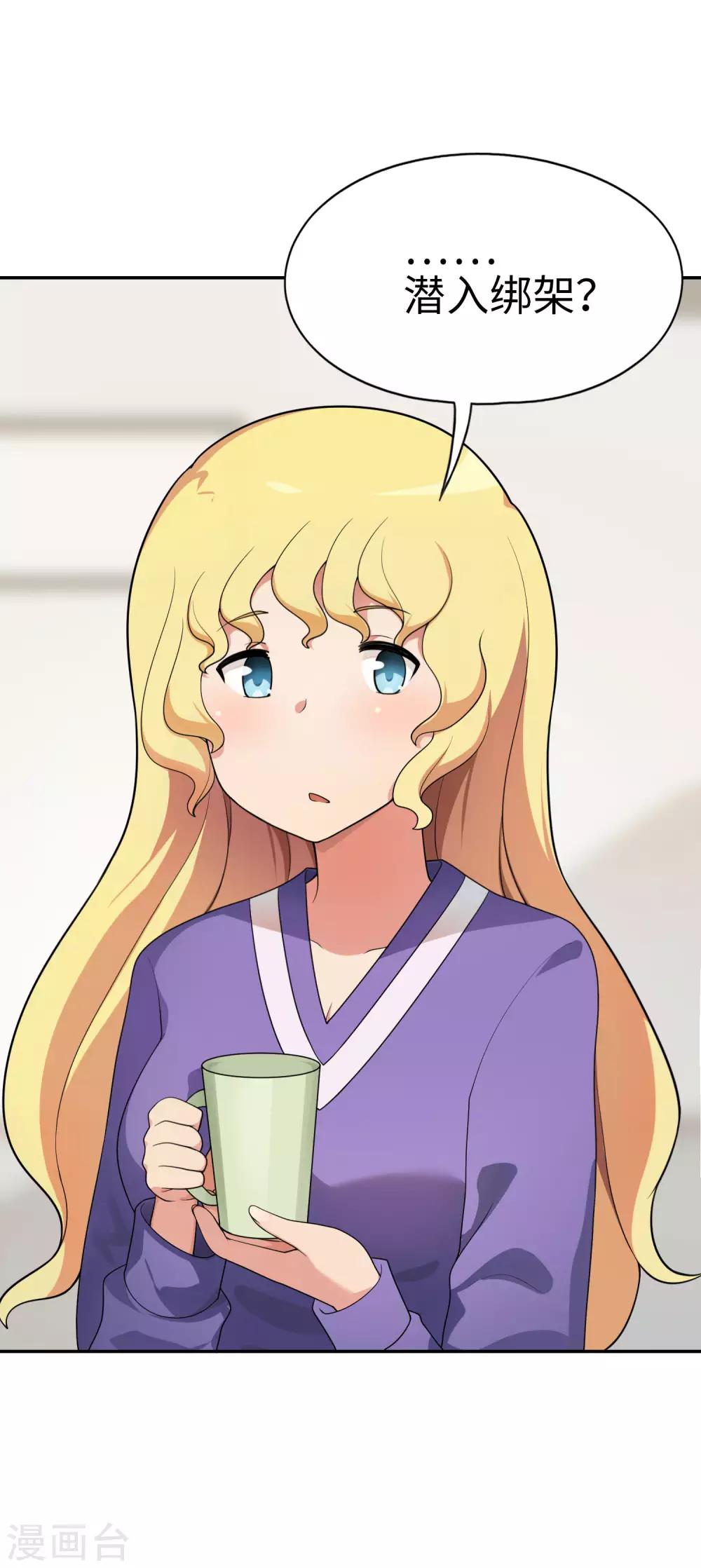 第65话 身为男主真是太幸福了！-第66话