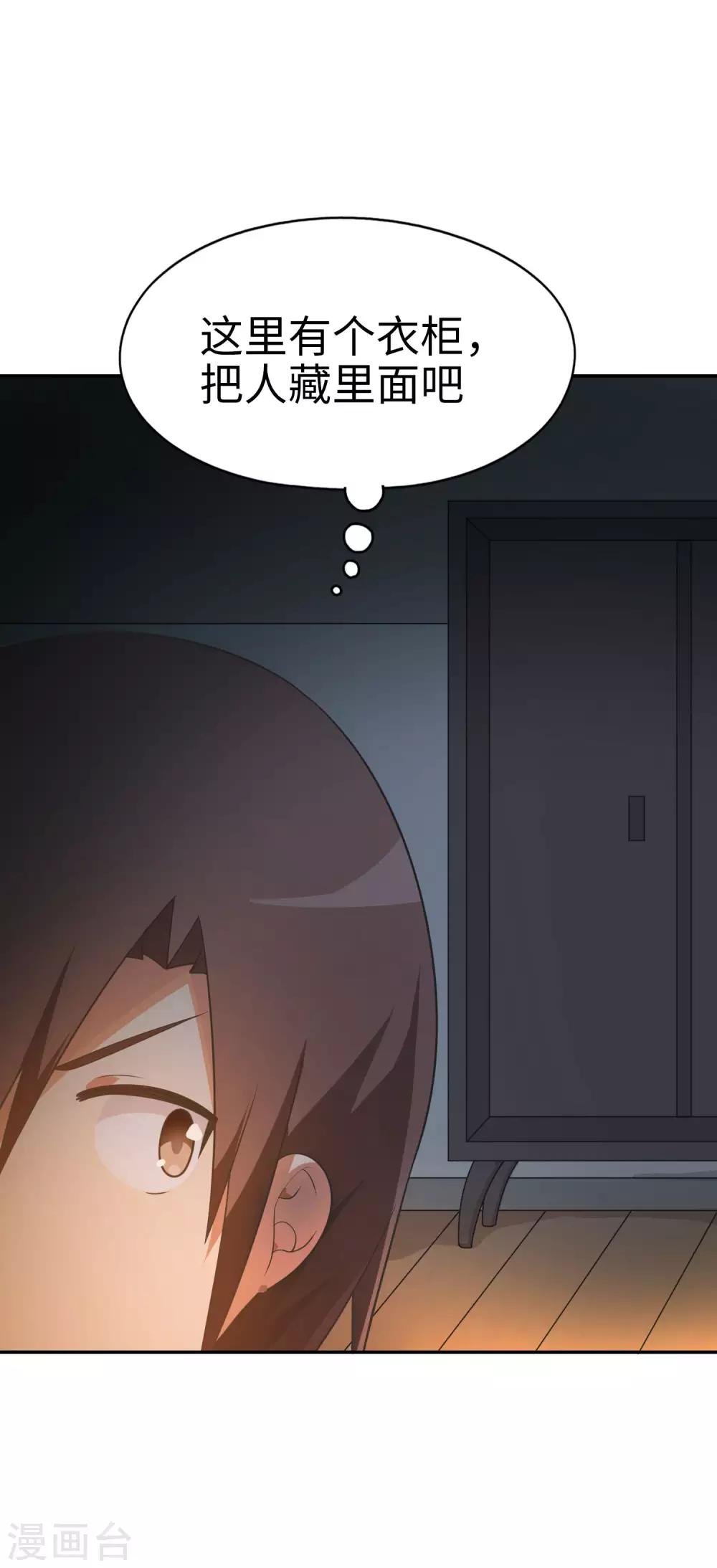 第65话 身为男主真是太幸福了！-第66话
