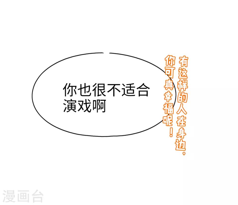 第65话 身为男主真是太幸福了！-第66话