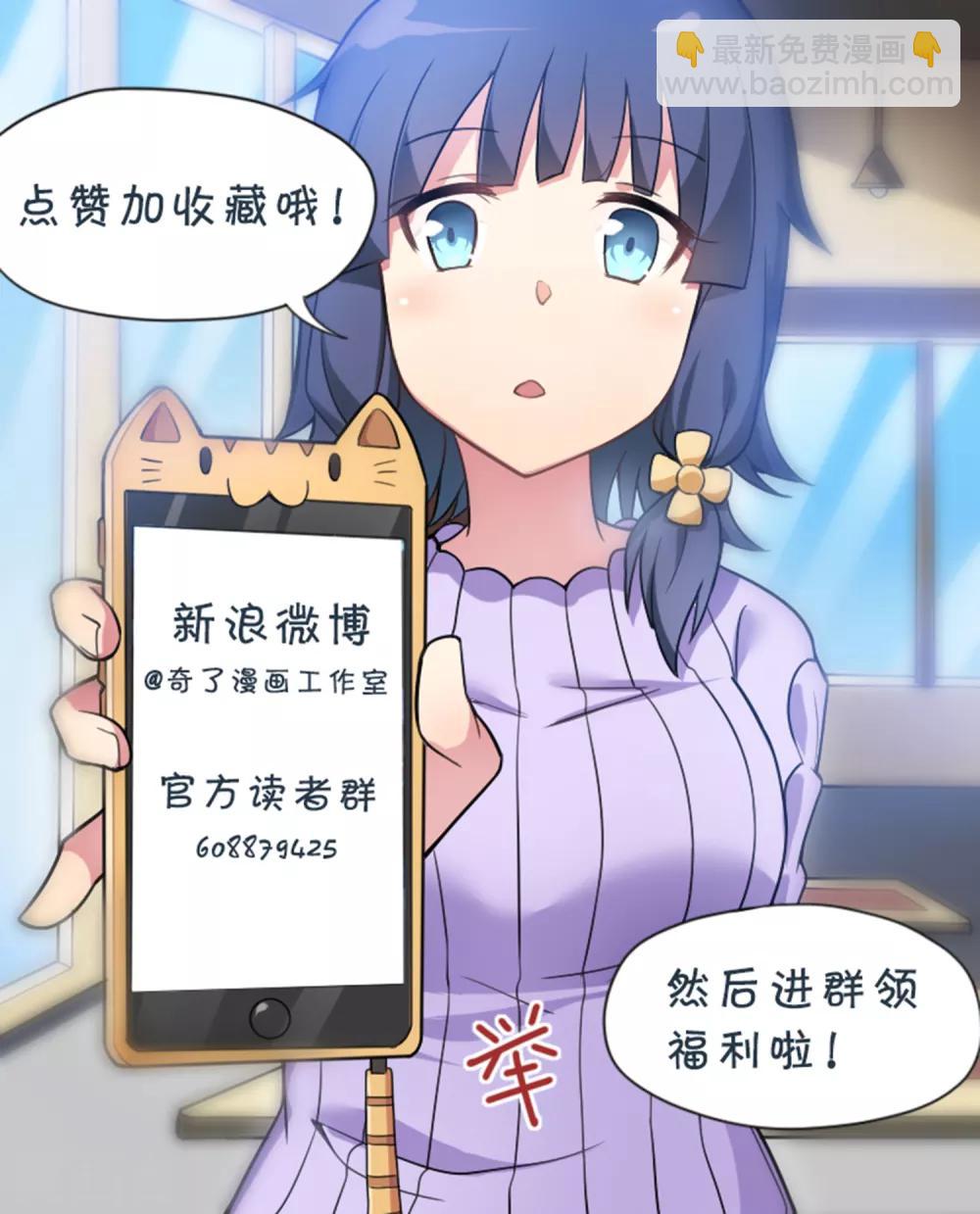 第65话 身为男主真是太幸福了！-第66话