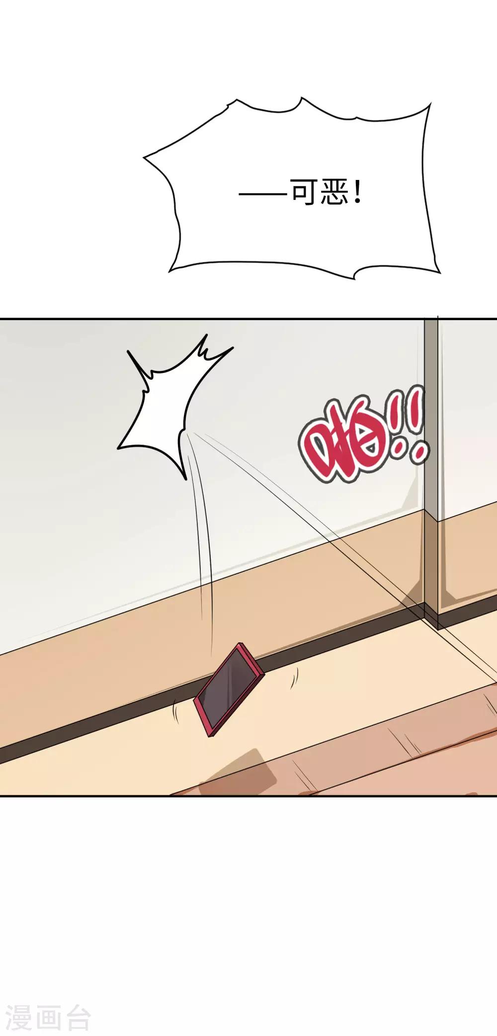 第67话 身边的双面间谍-第68话