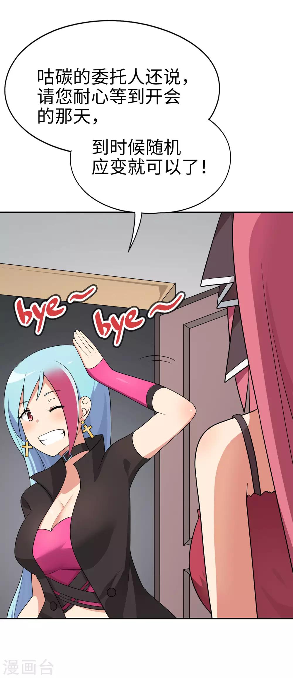 第67话 身边的双面间谍-第68话