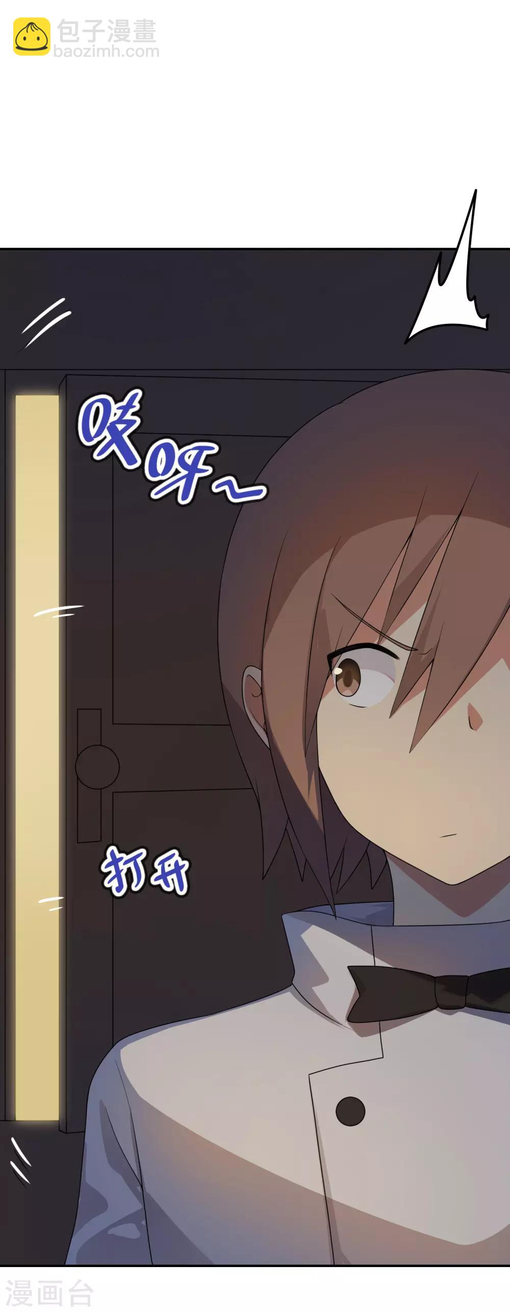 第69话 有个傲娇妹妹真棒！-第70话