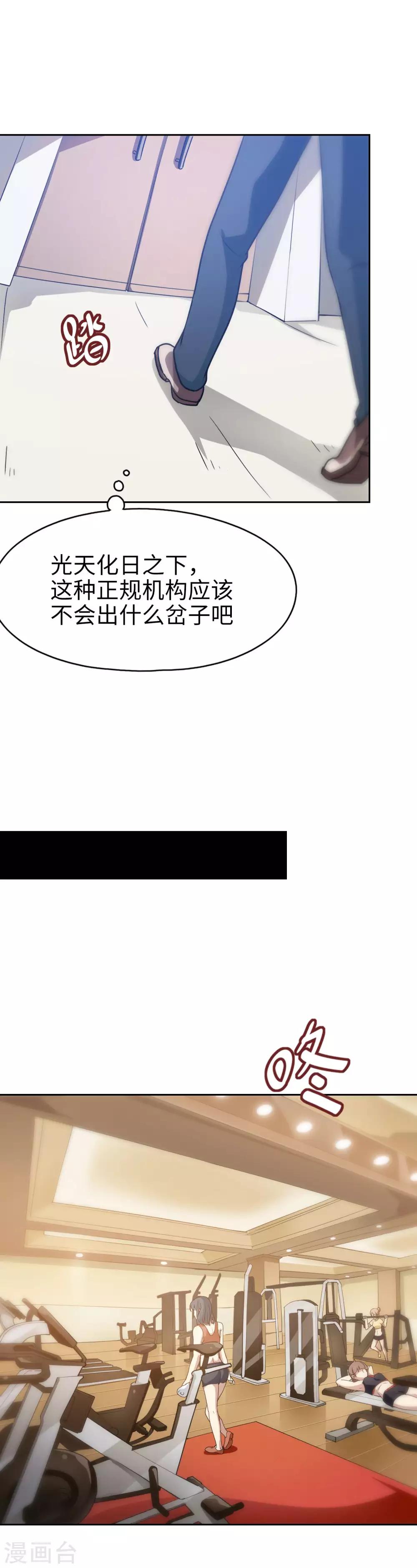 第7话 四两武道会-第8话