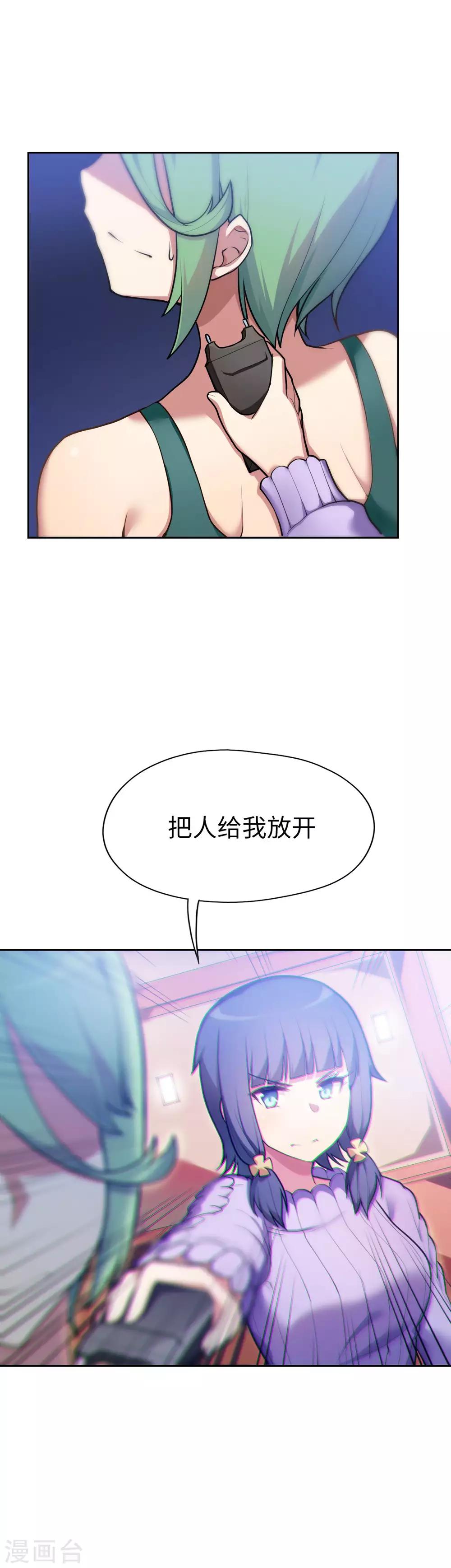 第9话 争夺雄性的战争！-第10话