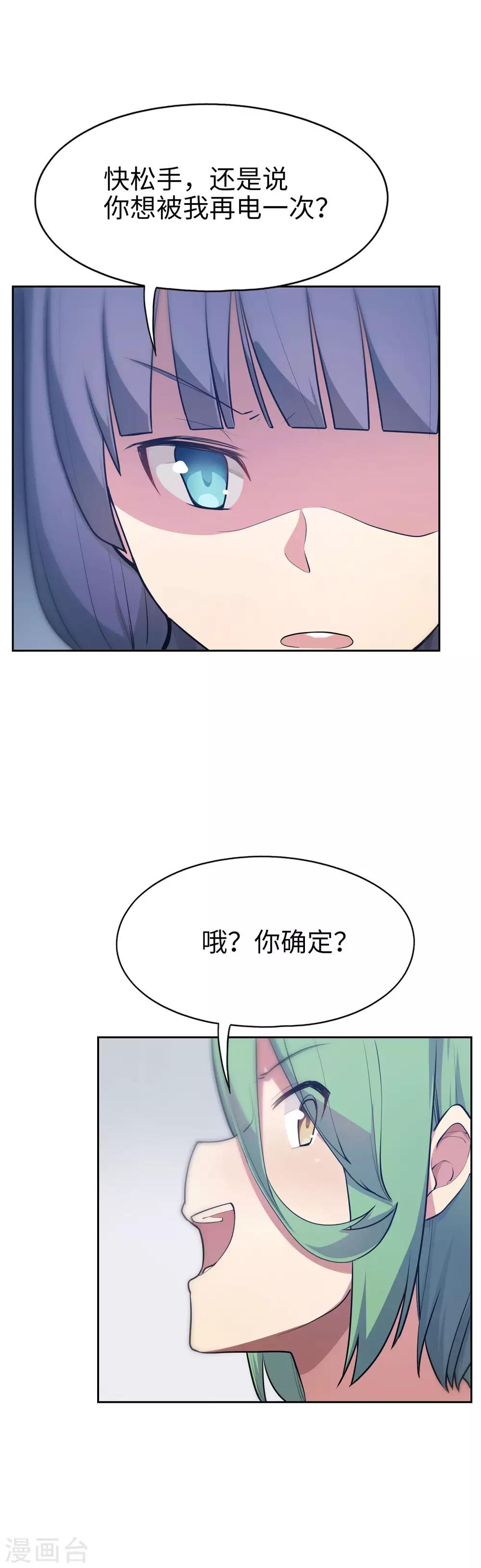 第9话 争夺雄性的战争！-第10话