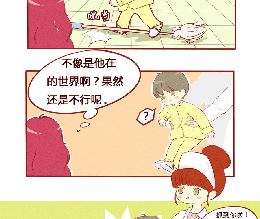 第01话 我变成小孩子了？！-第2话