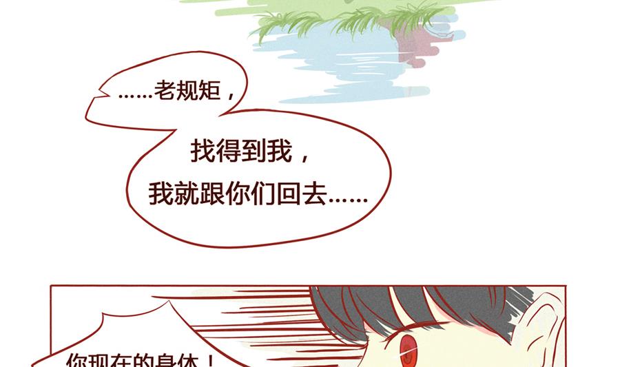 第01话 我变成小孩子了？！-第2话