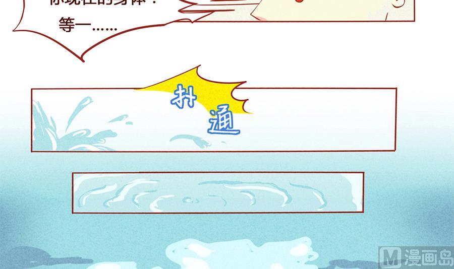 第01话 我变成小孩子了？！-第2话