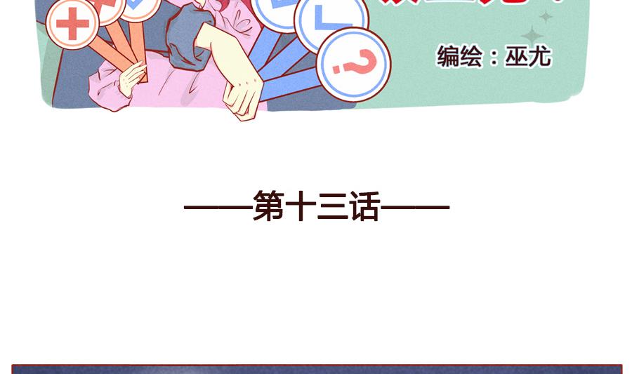 第13话 被跟踪了-第14话