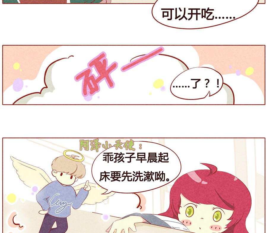 第15话 早起的好孩子-第16话