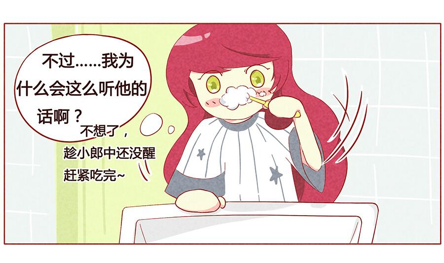 第15话 早起的好孩子-第16话