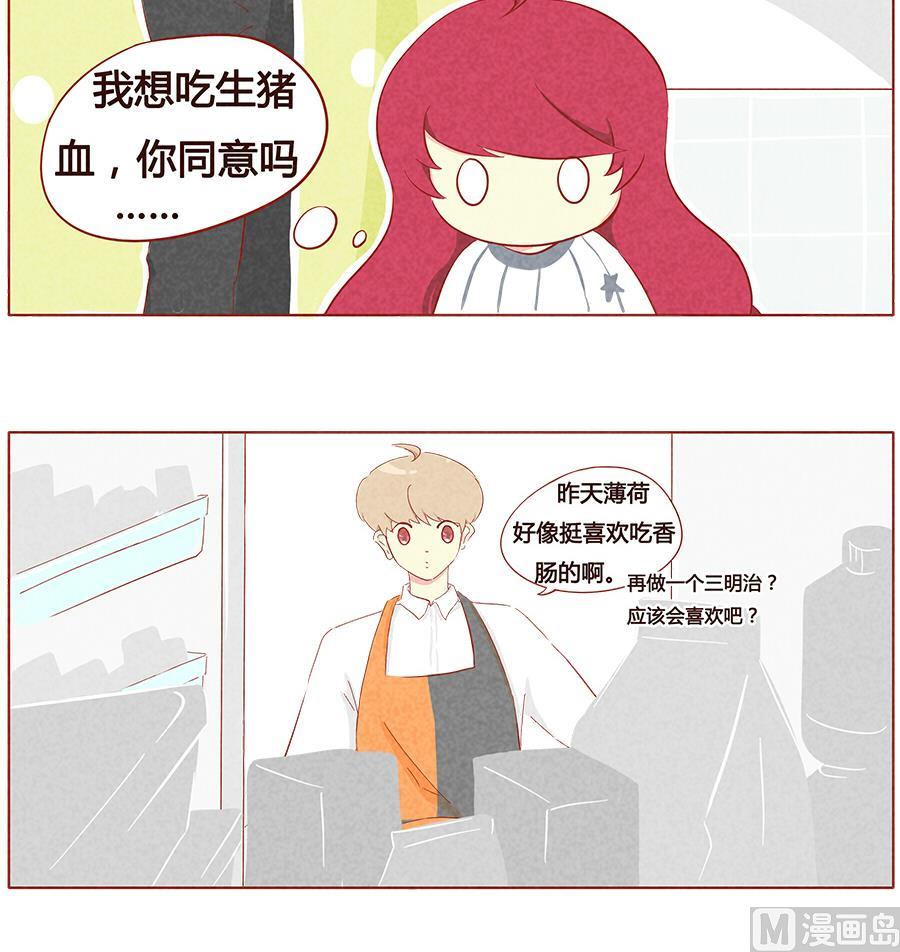第15话 早起的好孩子-第16话