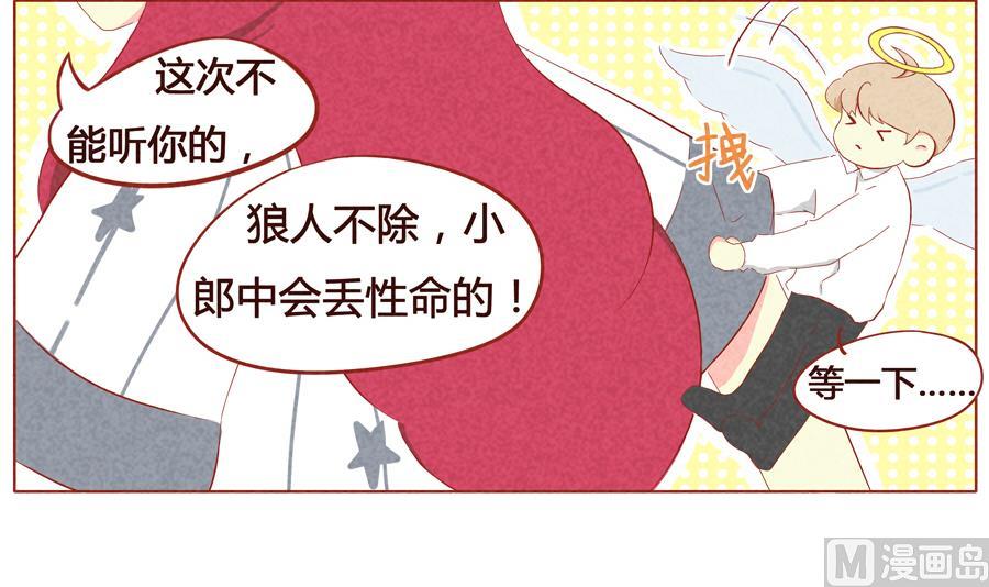 第17话 狼人？！-第18话