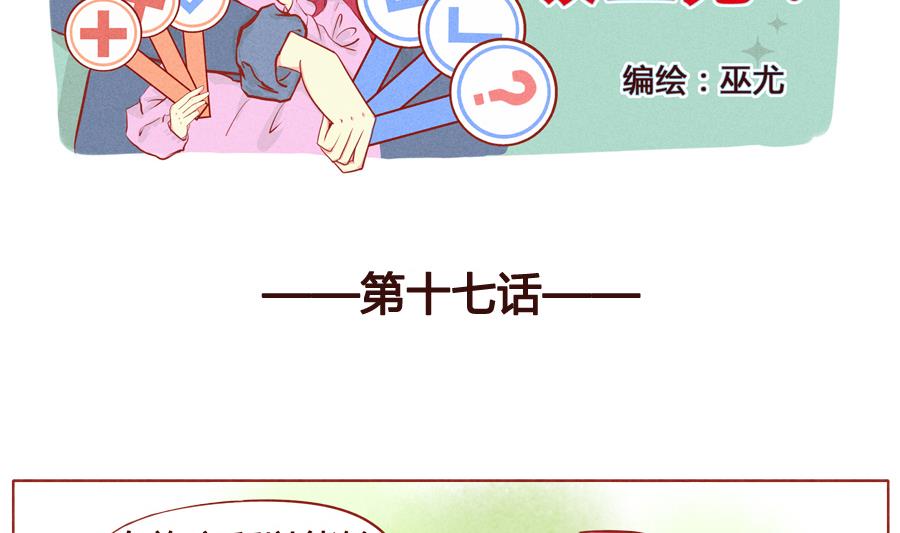 第17话 狼人？！-第18话