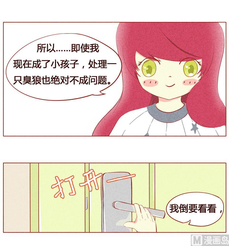 第17话 狼人？！-第18话