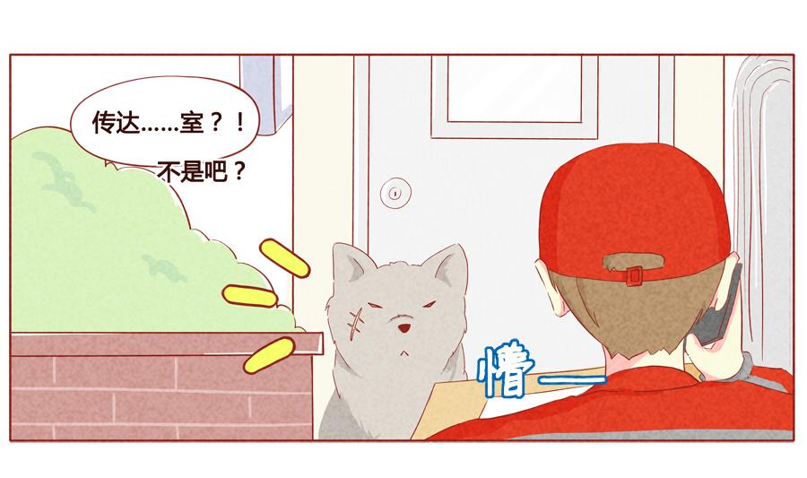 第19话 受到惊吓的快递小哥-第20话