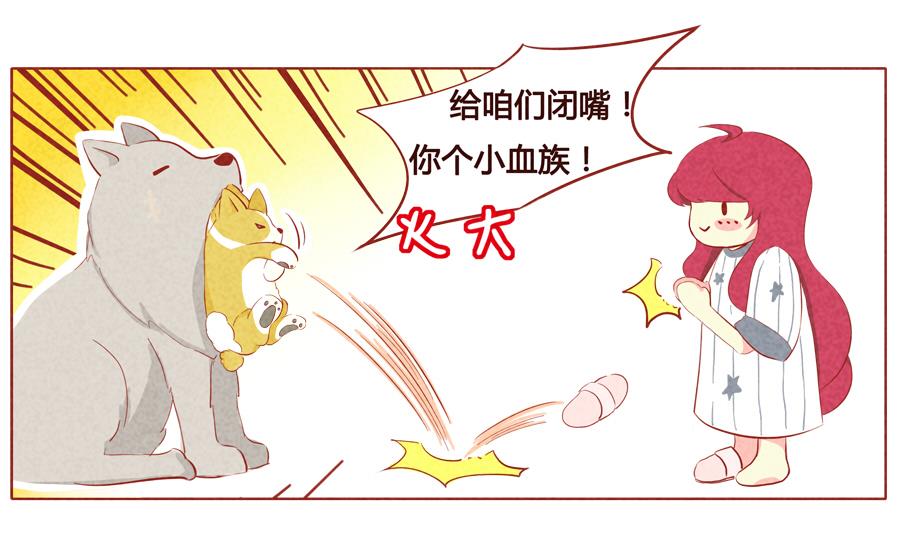 第19话 受到惊吓的快递小哥-第20话