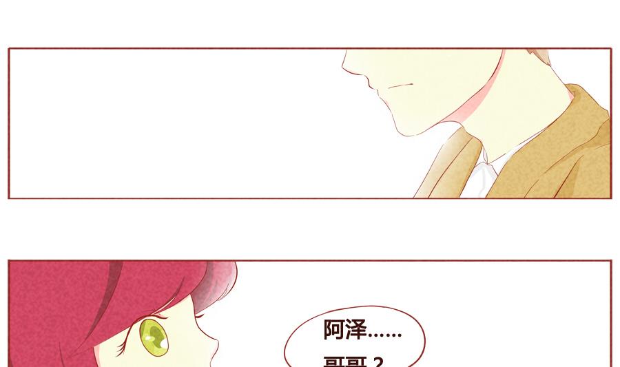第25话 我不会离开你的-第26话