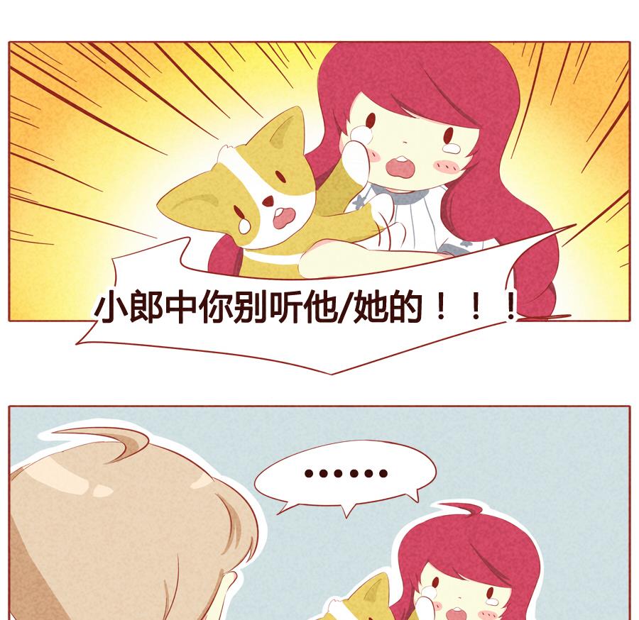 第25话 我不会离开你的-第26话