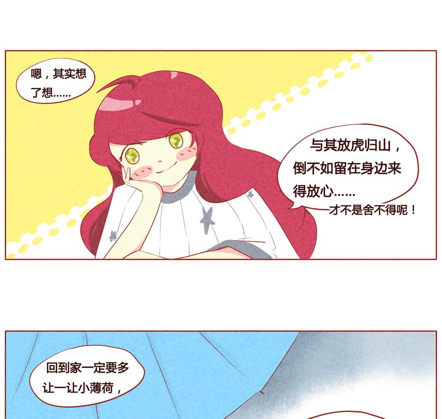 第27话 被赶走了？-第28话