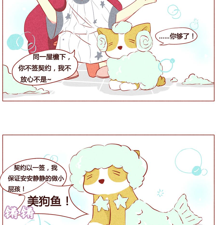 第27话 被赶走了？-第28话