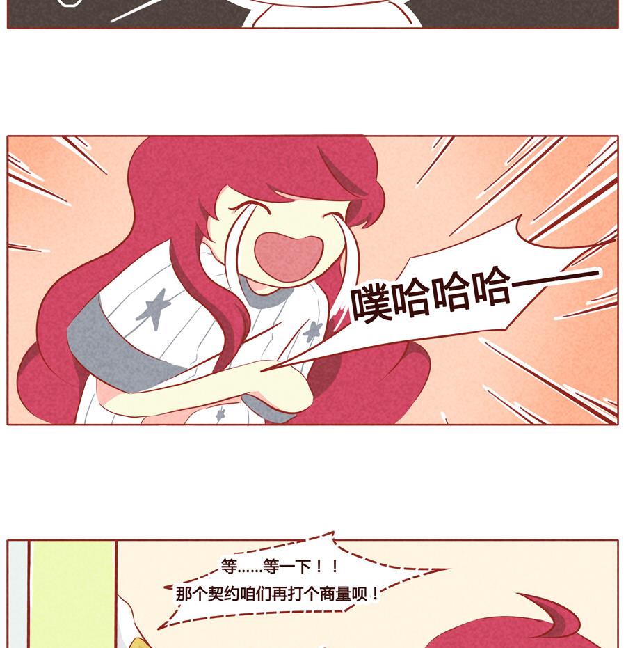 第27话 被赶走了？-第28话