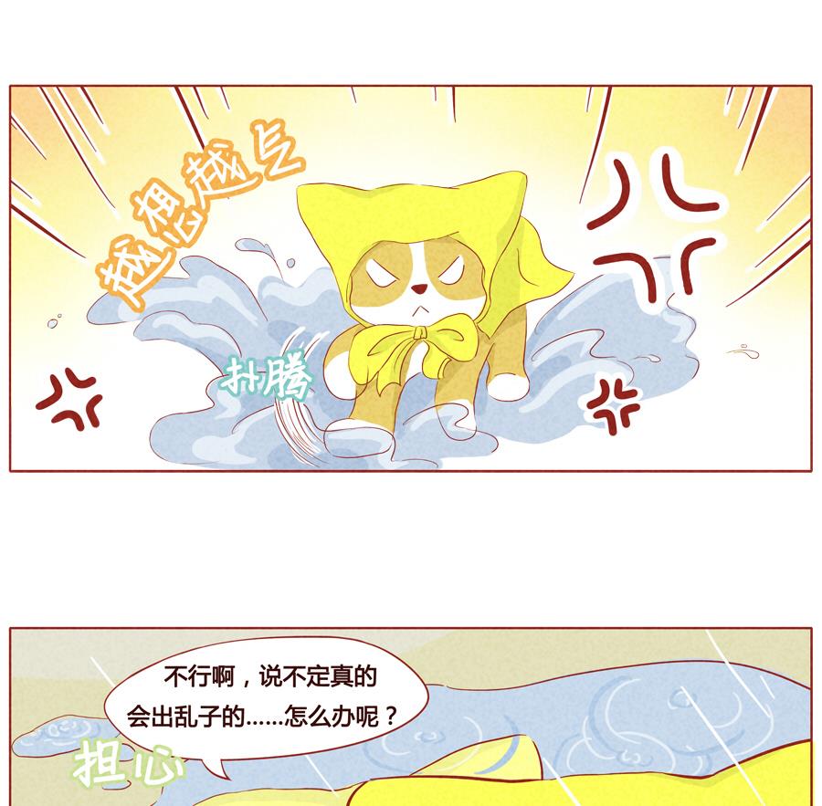第27话 被赶走了？-第28话