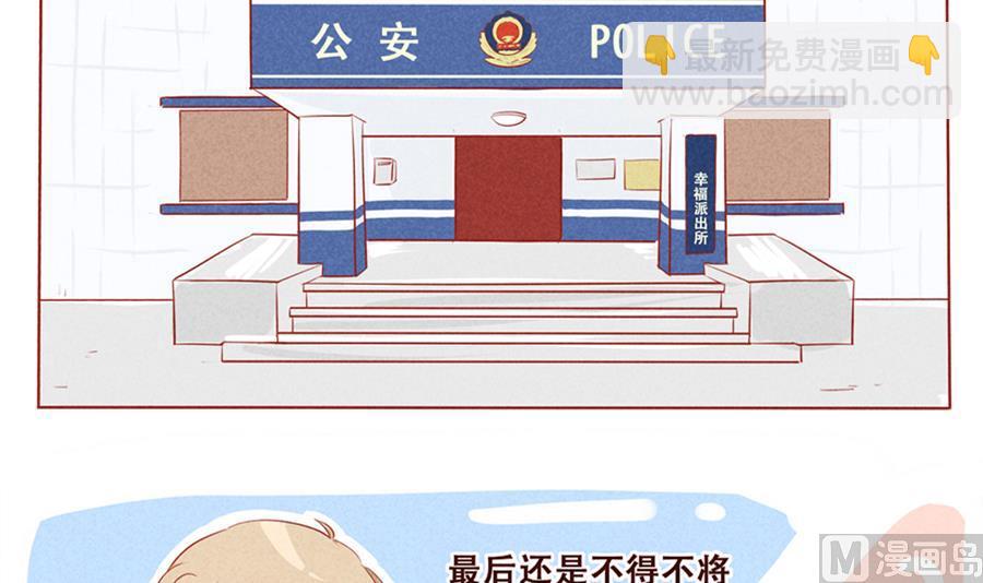 第03话 再见啦，小薄荷-第4话