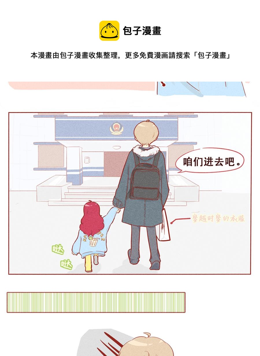 第03话 再见啦，小薄荷-第4话