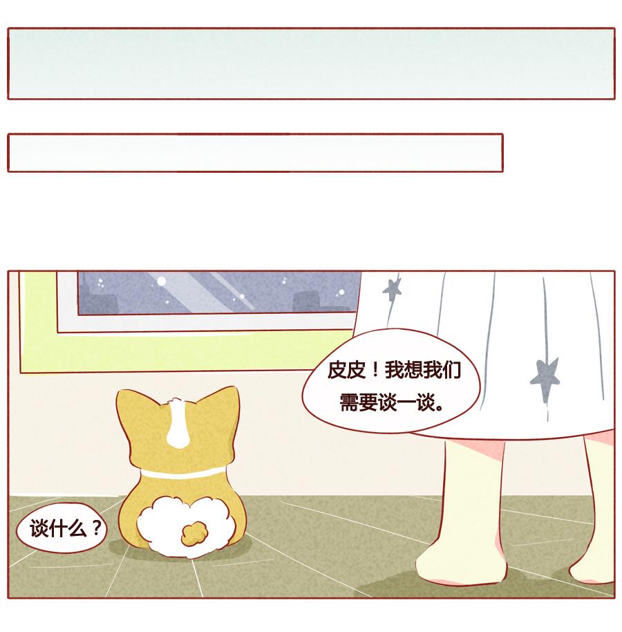 第31话 别出声-第32话
