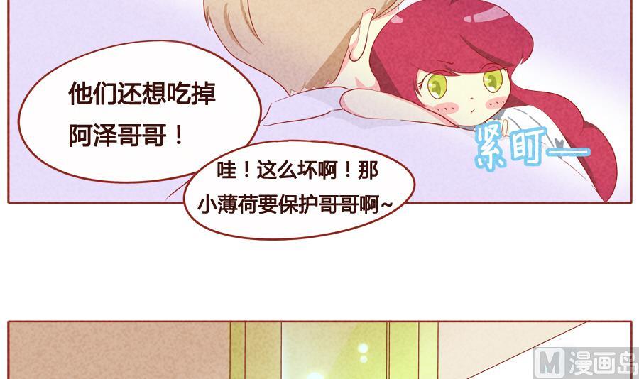 第31话 别出声-第32话