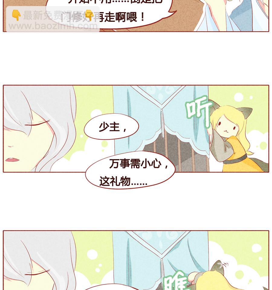 第33话 狼族少主-第34话