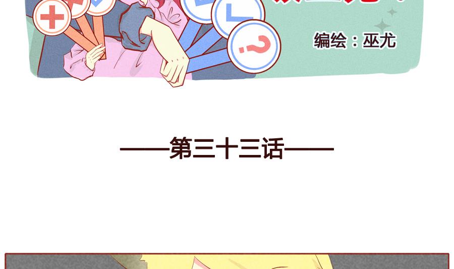 第33话 狼族少主-第34话